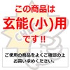 Hammer Replacement Pattern No. 13 for Genno, Small
