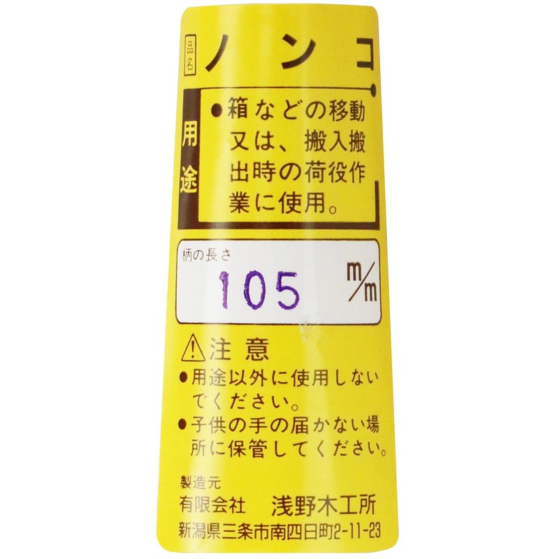 朴 Material nonko 105 mm 19012