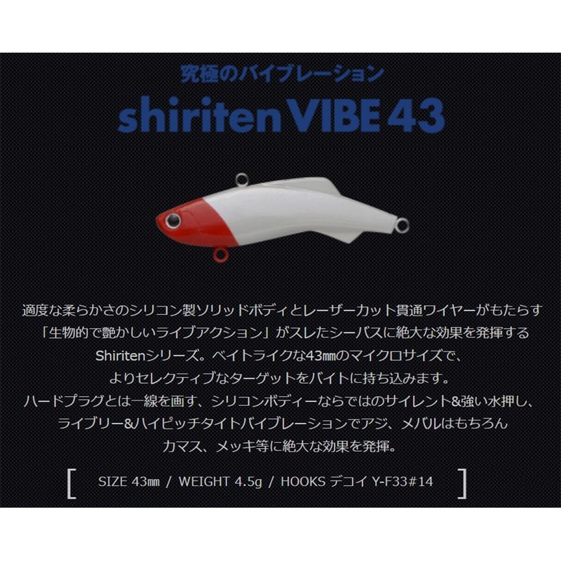 マドネス(Madness) shiriten VIBE 43 SL#01 レッドヘッド