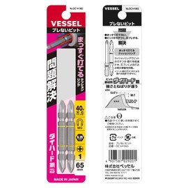 Vessel DC141065 40 V Compatible Problem Solving Bit No Shake Double-ended Bit +1 x 65 Set of 2