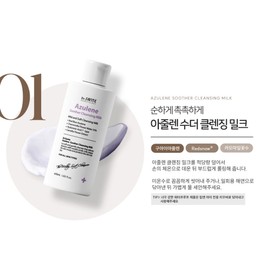 Sante Santé Azulene Soother Series Travel Kit 7 types x 50ml travel pouch Santé 6 type special set / 상떼 아줄렌 수더 시리즈 트래블 키트 7종x50ml 여행용 파우치 상떼 6종기획세트