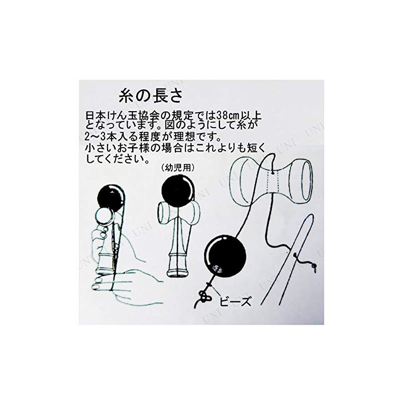 Clip wan Kendama Replacement Yarn Set, 1 Bag Set, 3