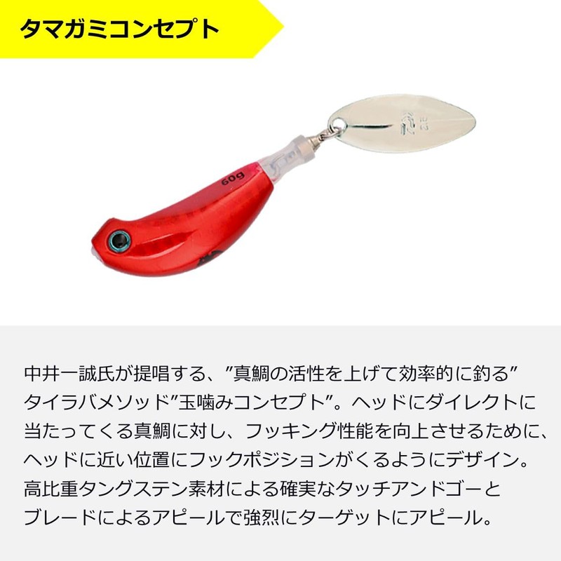 Daiwa Tungsten Tai Rubber Red Fang Blade Breaker TG Tamashin