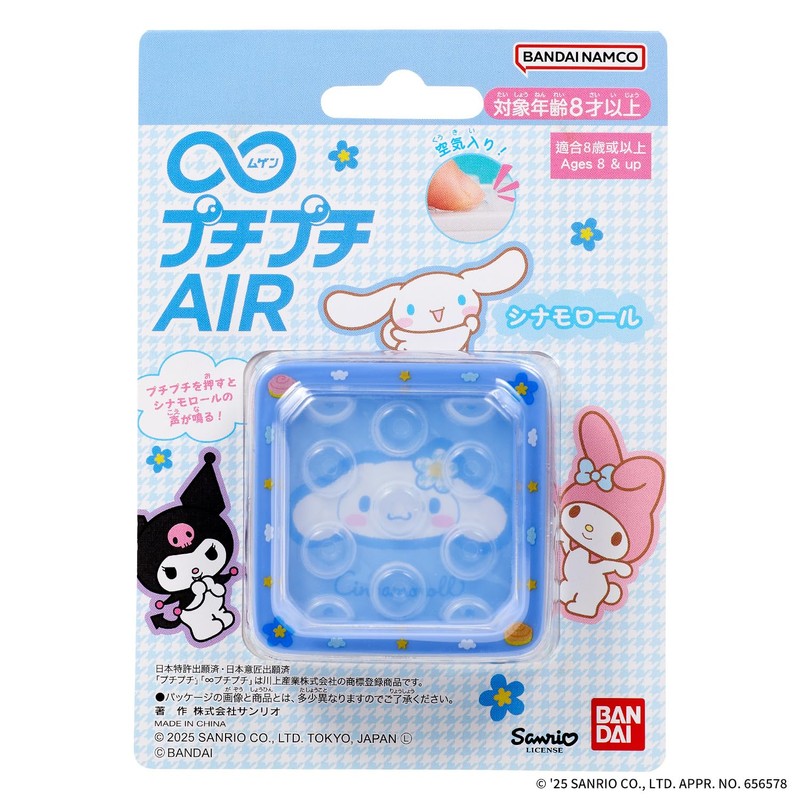 Bandai ∞ Bubble Bubble Air Cinnamon Roll