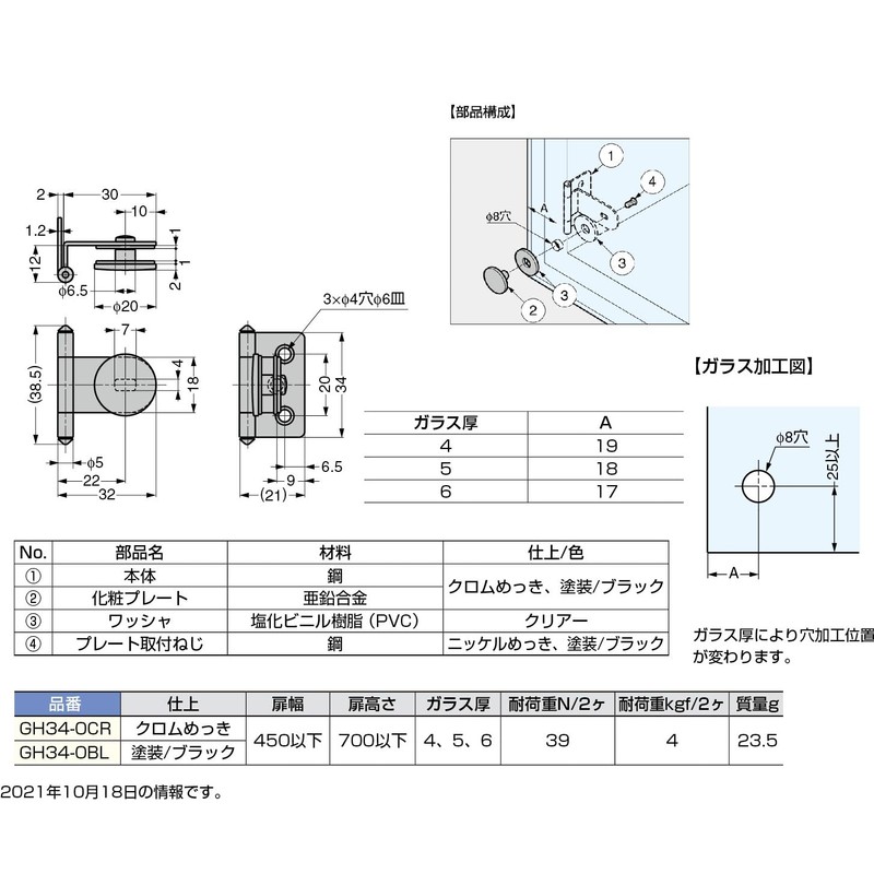LAMP Glass Door Hinge Round Internal Wood Glass Hinge for