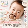 Teeth Stiff Chewing Pippi (Pale Blue)