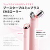 メディキューブ ブースタープロミニプラス_EMSローラー(ピンク) フェイスライン 顔やせ すっきりした印象 むくみ 1日5分渡韓体験 振動ケア