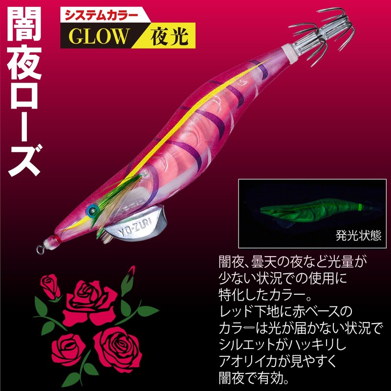 YO-ZURI Aoli Q 3D 3.5 No. 19.5 g Dark Night