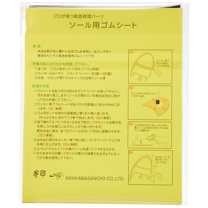 Arakawa Professional Shoe Repair Parts for DIY Shoe Repair, Durable