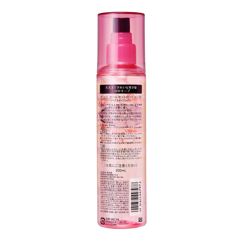 MACHERIE Curl Set, Lotion, Curling Styling Agent + Bonus (Deo