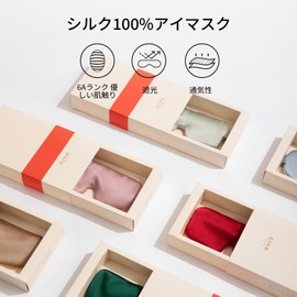 Silk Musume Eye Mask, Silk, For Sleeping, Light Blocking, Good Sleep Goods, Stylish, Natural Silk Eye Mask, Sleeping Goods, Blindfold, Silk Eye Pillow, No Pressure Sensation, Skin-friendly, Breathable