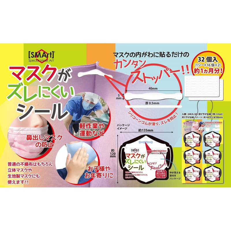 Advanced MZS-01 Non-Slipping Stickers, Pack of 32, Approx. 1.6 x
