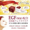 Commercial EGF Mask DX Box Type 40 Pieces Japan Gals