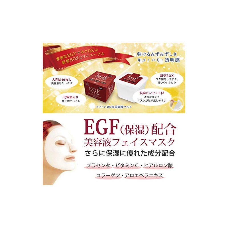 Commercial EGF Mask DX Box Type 40 Pieces Japan Gals