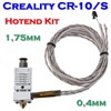CR-10 (12V) Print Head Set - Hotend Kit Upgrade for