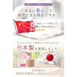 Dr. Hom Care 【Made in Japan】【Also handled by plastic surgery clinics!】 Scar Care Tape for Cesarean Section Wound Tape 【Skin-friendly care design supervised by a current cosmetic dermatologist x