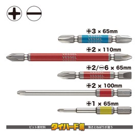 Vessel GS5P-01 40V Compatible Gosai Bit, Double-Ended +2/-6×65, +2×110, +3×65, Single Head +1×65, +2×100, Set of 5