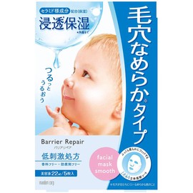 Mandom Beauty Barrier Repair Facial Mask HA 5pc