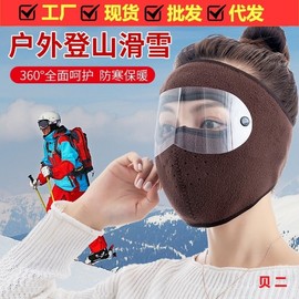 Unisex Winter Riding Goggle Mask - Warm Face, Neck, & Ear Protection, Dustproof, Thick, Free Size Goggle Sky Blue 5ea