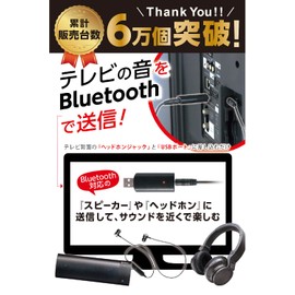 LITHON Audinsound Bluetooth Transmitter KABT-001B | Bluetooth | Just Plug! Transmits TV Sound via Bluetooth!