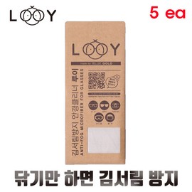 Louis 5 anti-fog coated microfiber glasses exclusive Louis 1 brown / 루이 안경전용 김서림방지 코팅 극세사 루이1 브라운 5개