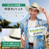 IZUMIYA Men's Straw Hat, Cowboy Hat, Straw Hat, Wide Brim,
