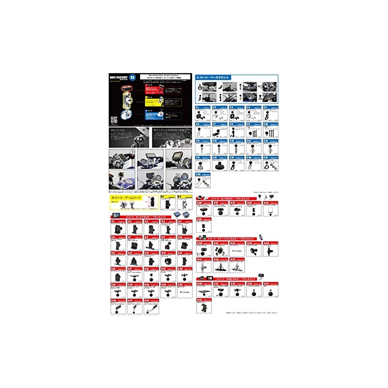 [REC-MOUNT23] ベース マウント部 (Cパーツ) C17 ステムナット マウントベース (M24 × P1.0ナット)【SH23-C17】ボールサイズ23mm
