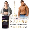 HMB Supplement, US Patent Upgraded Absorption Rate, 3,150 mg per