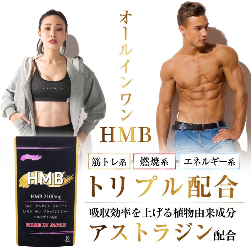 HMB Supplement, US Patent Upgraded Absorption Rate, 3,150 mg per