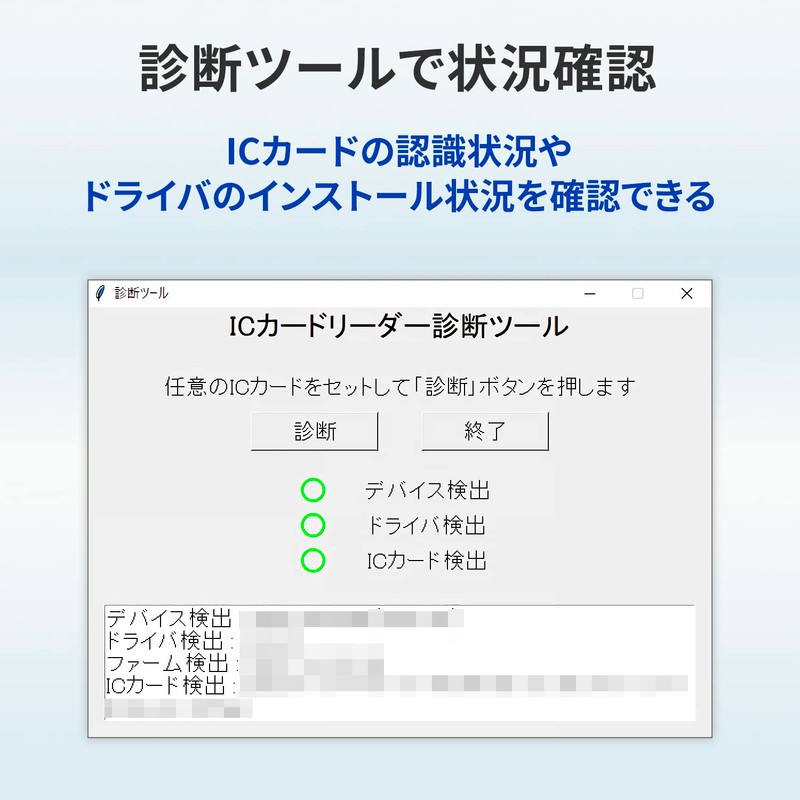 iOdata USB NFC4S IC Card Reader Writer, Confirmation Declaration, My