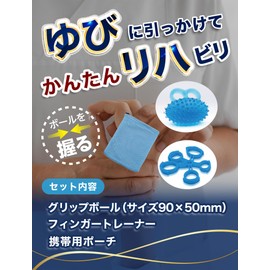 Body Professional Supervision, Yubi Rehabilitation Clip, Includes Pouch, Grip Strength, Muscle Training, Exercise, Rehabilitation Ball