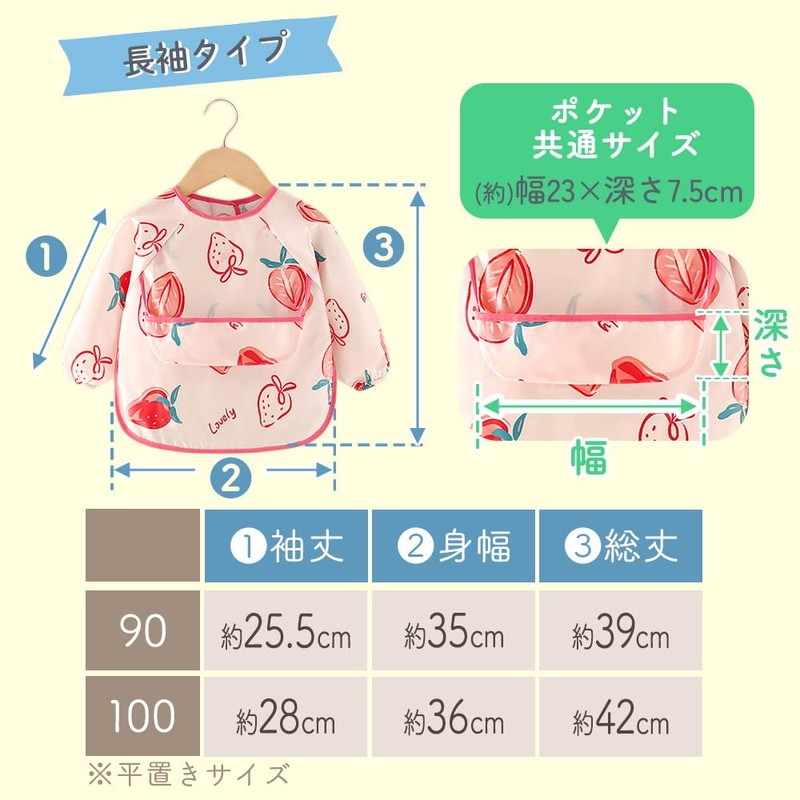 Miracic TN-BFAN Baby Cute 90 Meal Apron, Set of 4