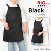 PRISM UNIFORM Apron, H-Shaped, Big Zizes, Big Apron, Large Size,