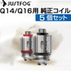JUSTFOG Q14 Q16 Coil JUST FOG Genuine Set of 5