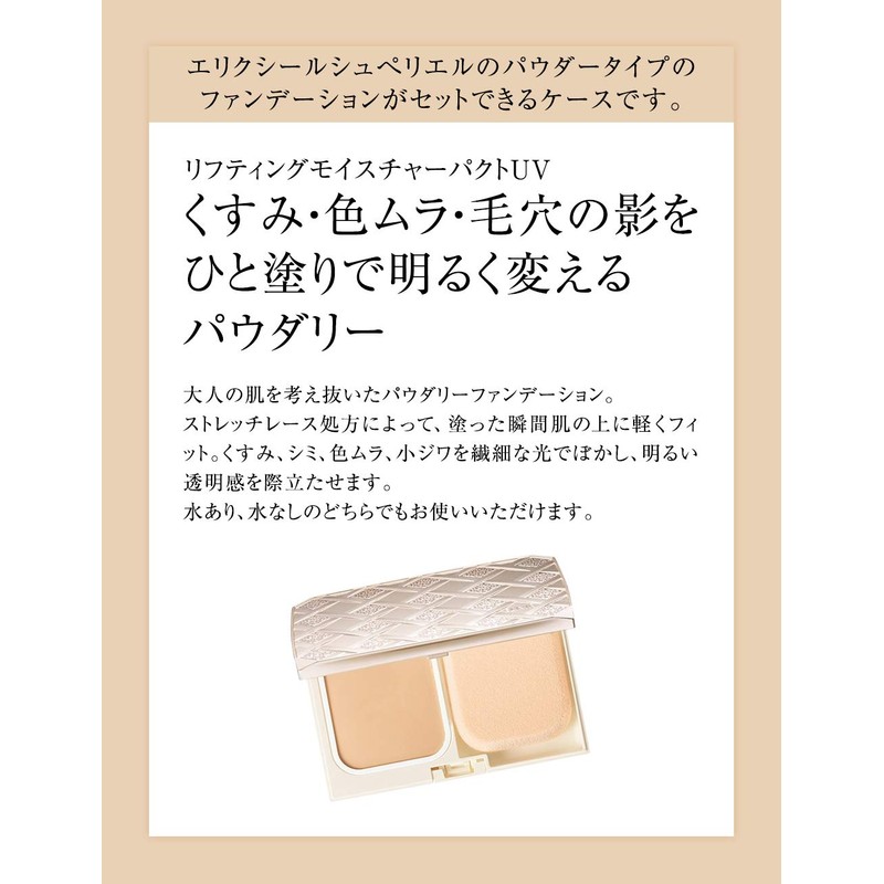 Elixir Pact Case L 2.2 oz (62 g) Foundation Case
