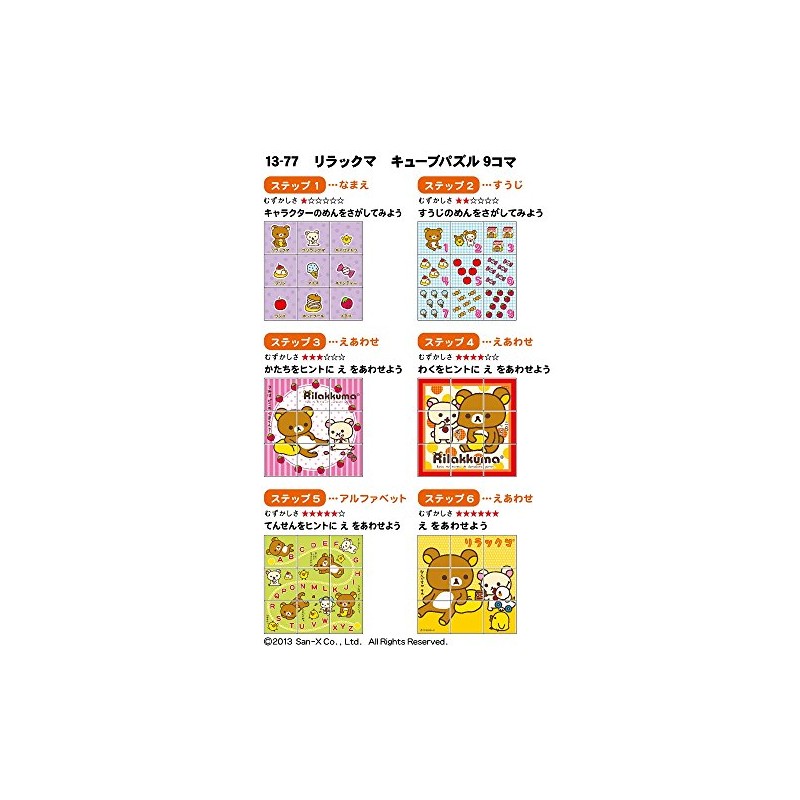 Rilakkuma 9 Piece Cube Puzzle
