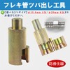 EINEY Water Pipe Flexible Pipe Extruder Tool 3 Mounts, Hammer