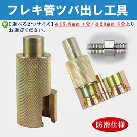 EINEY Water Pipe Flexible Pipe Extruder Tool 3 Mounts, Hammer Type for Flexible Pipes, Coauling, Anti-Slip Processing, DIY, Water Surroundings, Maintenance, Repair, Repair (0.6 inch (16 mm) 4 Minutes)