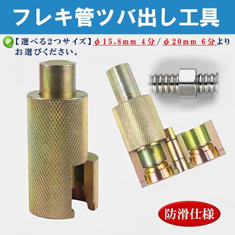 EINEY Water Pipe Flexible Pipe Extruder Tool 3 Mounts, Hammer