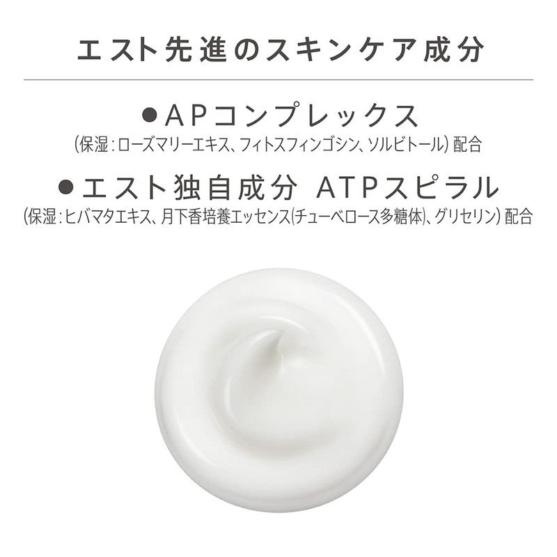 est Intensive Body Serum