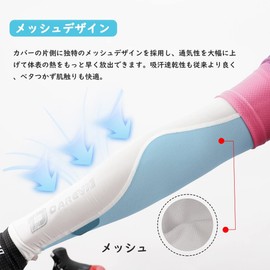 Darevie Arm Cover, Summer Arm Cover, Men's, Solid, Cool Feel, UPF 50+, UV Protection, Sunscreen, Sweat Absorbent, Quick Drying, Anti-Slip, Thin, Breathable Mesh, Volleyball, Moped, Commuting, Cycling,