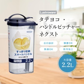 Iwasaki Industries Lastroware Vertical/Horizontal Handle Pitcher, 0.58 gal (2.2 L), Next Barley Tea Pot Barley Tea Bottle, Cold Water Pot, Tea Bottle, Cold Brew Coffee, Cold Tea Bottle, Jug, Hot Water