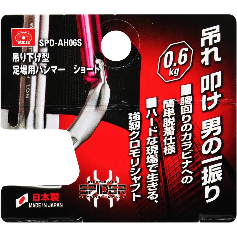 SK11 SPIDER Scaffolding Hammer 0.6kg Short Handle SPD-AH06S