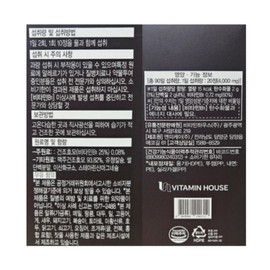 Vitamin House Baeknyeon Baekse Yeast Gold 1800 tablets 3 months supply / 비타민하우스 백년백세효모 골드 1800정 3개월분