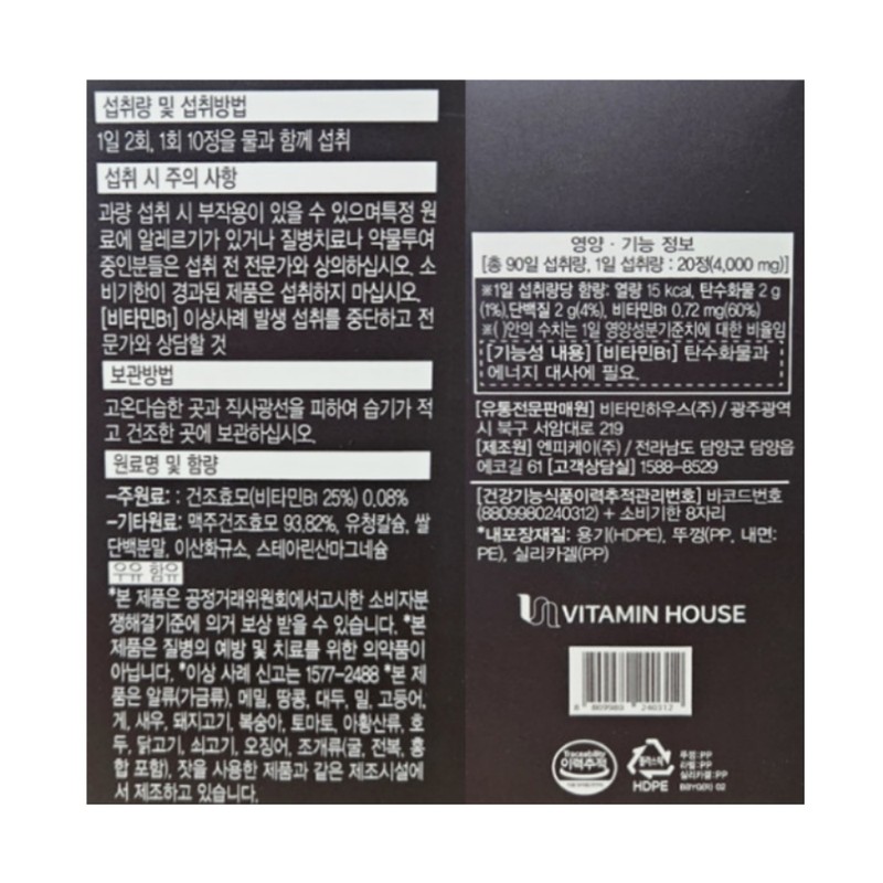 Vitamin House Baeknyeon Baekse Yeast Gold 1800 tablets 3 months