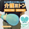 Asuniko Nursing Mittens, Gloves, Gloves, Restraints, Scrunching, Tubing, Prank, Self-Harm