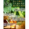 Honjien Tea Health Tea Made in Japan Tamame Tea Bag