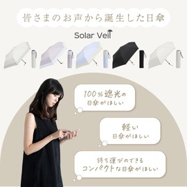 Parasol, Full Blackout Folding Umbrella, 100% Light Shielding Tested by a Third Company, Lightweight, 5.3 oz (150 g), Women's, Folding Umbrella, UV Protection, 100%, white