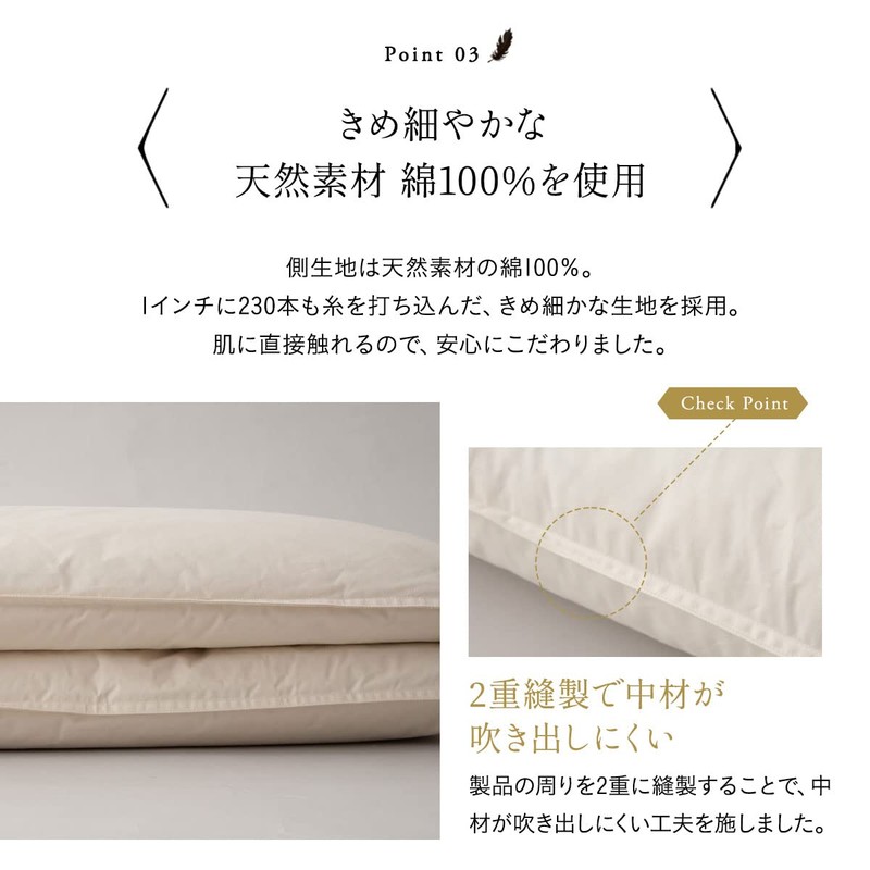 エムール ホテル仕様 2枚重ね 羽毛枕 『リッチダウンピローW』 約43×63cm 日本製