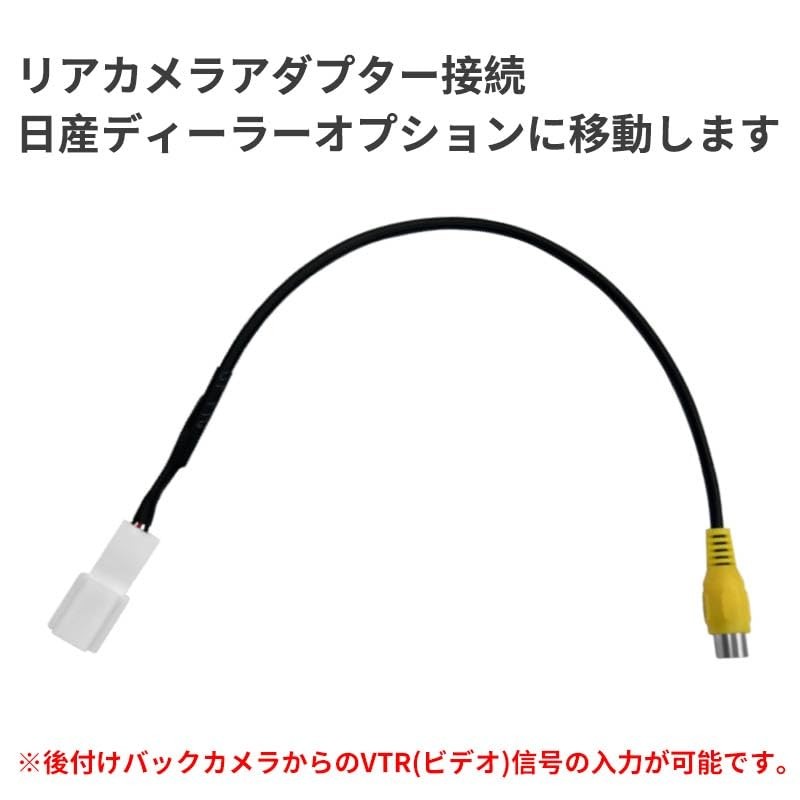 Rearview Camera RCA Nissan Genuine Navi Convert 4-Pin Input Terminal